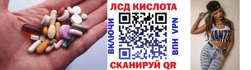 ЛСД экстази кислота  Ленск 