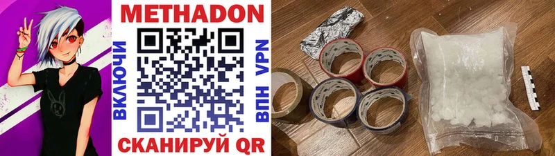 блэк спрут tor  купить наркотики цена  Ленск  МЕТАДОН VHQ 